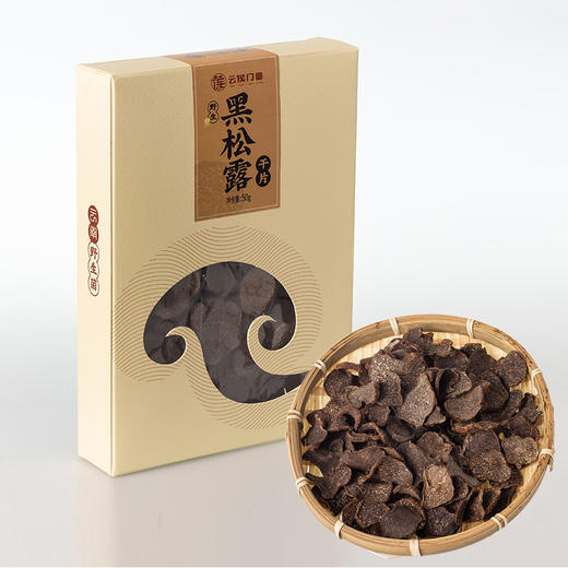 【云南特产】野生 黑松露菌干片 2cm-5cm 50克【包邮】 商品图0