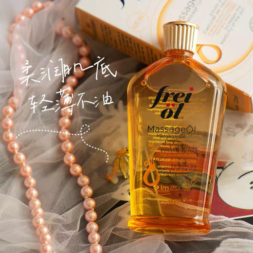 德国福来妊娠油125ml 商品图3