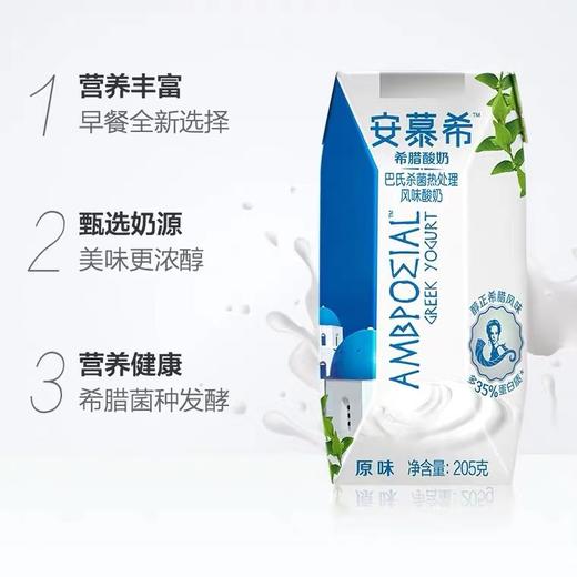 伊利安慕希原味酸奶 商品图1