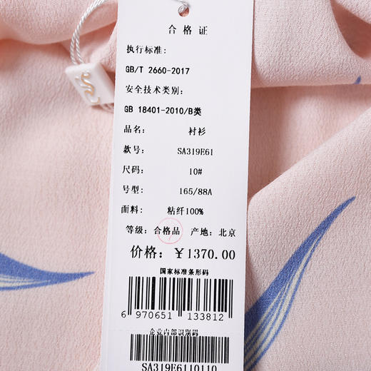 SAINT L’UCK/圣媛女装     时尚百搭花色上衣，衬衫SA319E61 商品图4