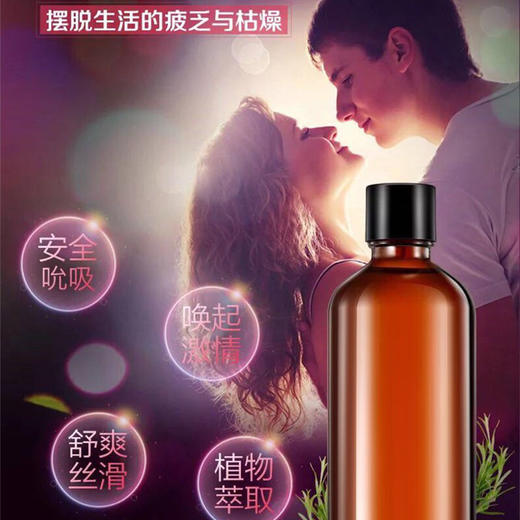 情趣精油按摩全身私處按摩油夫妻房事男女潤滑油身體成人