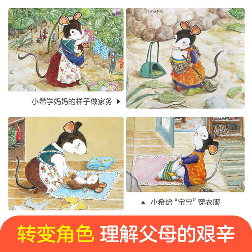 乐乐趣-我也要当妈妈 商品图1