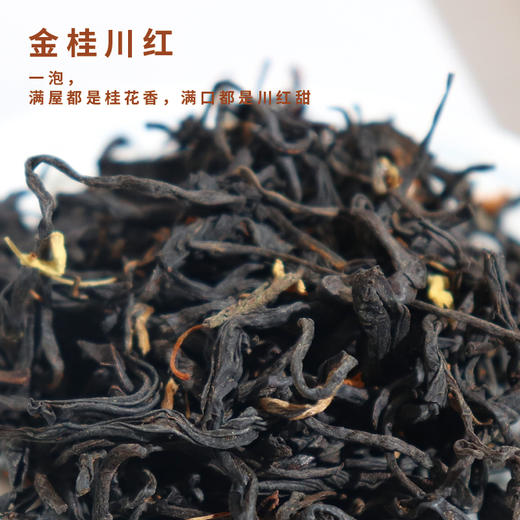 野桂花川红 120克 商品图9