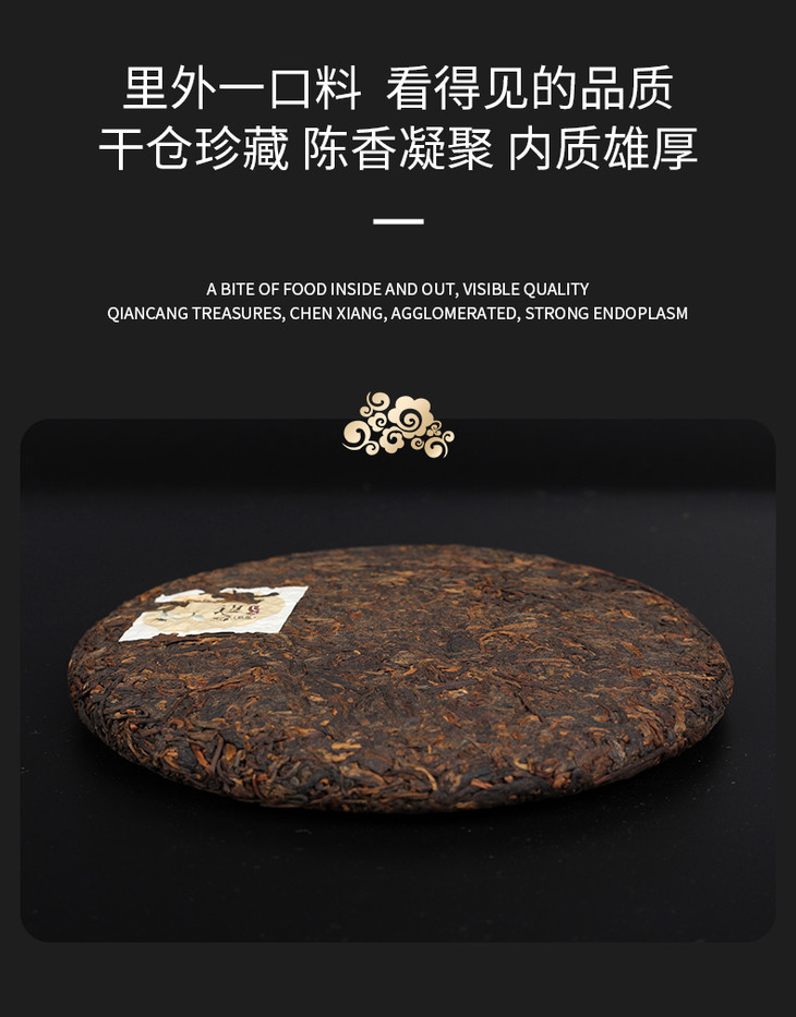 一球2019年景迈熟茶357g