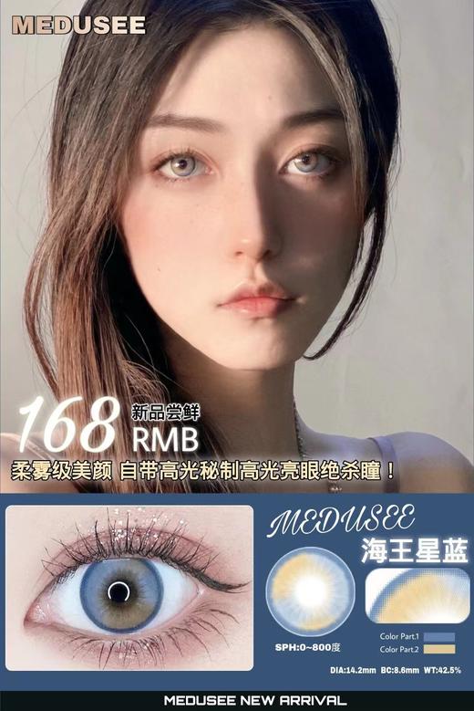 Medusee 年抛 多彩星球系列 混色渐变 直径14.0/14.2  一片装 一副拍2 商品图1