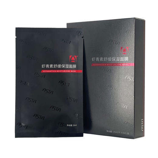 【12.12年终盛典】买2送1 虾青素舒缓保湿面膜（6片装/盒） 商品图2