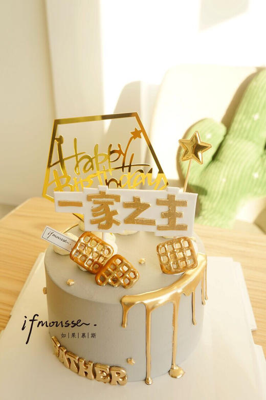 「男士」一家之主 左下角默认HAPPY 商品图0