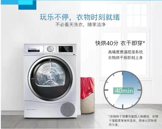 南6博世WTU876H80W烘干机 商品图2
