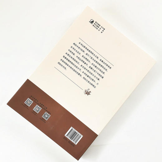 肺病中药学【李建生, 崔瑛】 商品图2