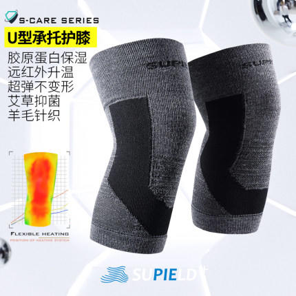 Supield羊毛护膝秋冬保暖艾草抑菌针织U型承重护膝老寒腿膝盖关节 商品图0