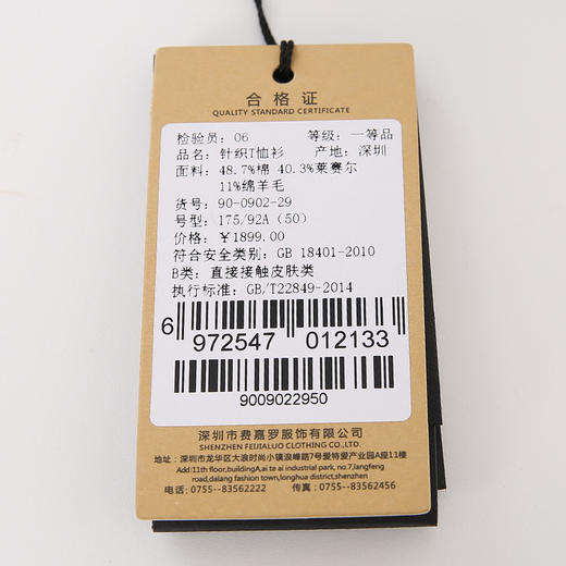 YvesFigarau伊夫·费嘉罗秋冬新款男士简约舒适商务职场休闲长袖T恤900902 商品图8