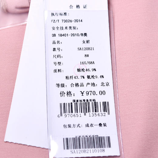 SAINT L’UCK/圣媛女装中长款休闲半身裙，半裙SA120B21 商品图4