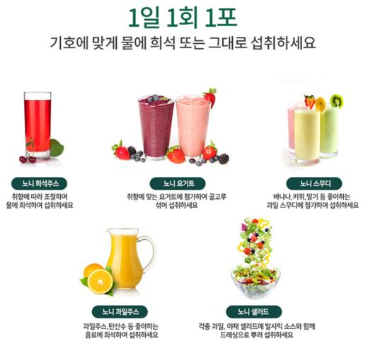 韩国noni诺丽果素 健康饮品 调整体质抗氧化 防止肥胖美容养颜JPY带授权招加盟代理 商品图3