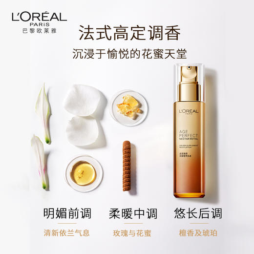 欧莱雅金致臻颜花蜜奢养乳液110ml(200617) 商品图4