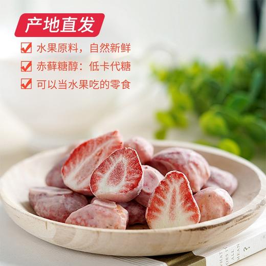 【有零有食】冻干草莓 38g/袋*2/3袋（产地直发）  商品图1