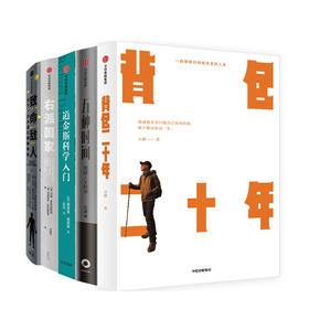 1125书院头条社科篇