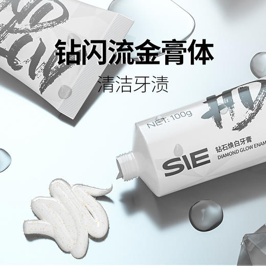 一克拉瑞士钻石粉让你远离黄渍 牙齿像钻石般闪耀  sie 钻石牙膏揪 
