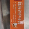 护牙膏 商品缩略图0