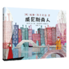 少儿文学莎士比亚名著绘本系列-威尼斯商人 Il mercante di Venezia [4—12岁] 商品缩略图0