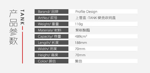 超大容量防水设计 profiledesign  Tank上管储物盒 商品图1