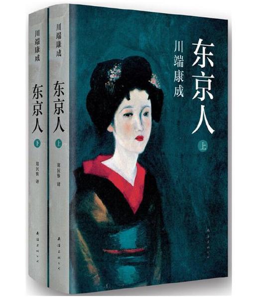 东京人 商品图0