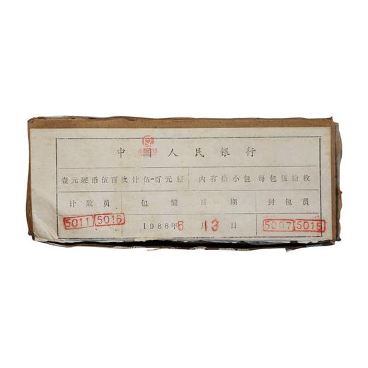 1985年沈阳版长城币（宽版） 商品图10