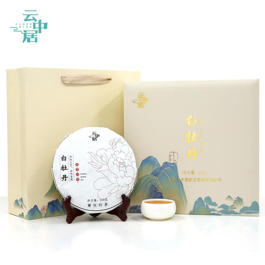 云中居礼系列白牡丹饼茶礼盒装300g 商品图9