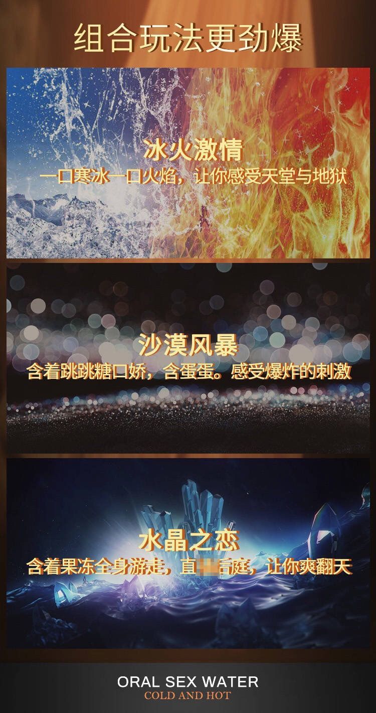 冰火两重天口娇水情侣夫妻调情男女用情趣内衣成人技师大保健用品