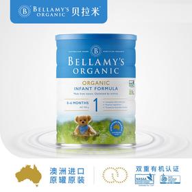 【BSC】澳洲Bellamys贝拉米1段婴儿有机牛奶粉一段新生儿0-6个月900g