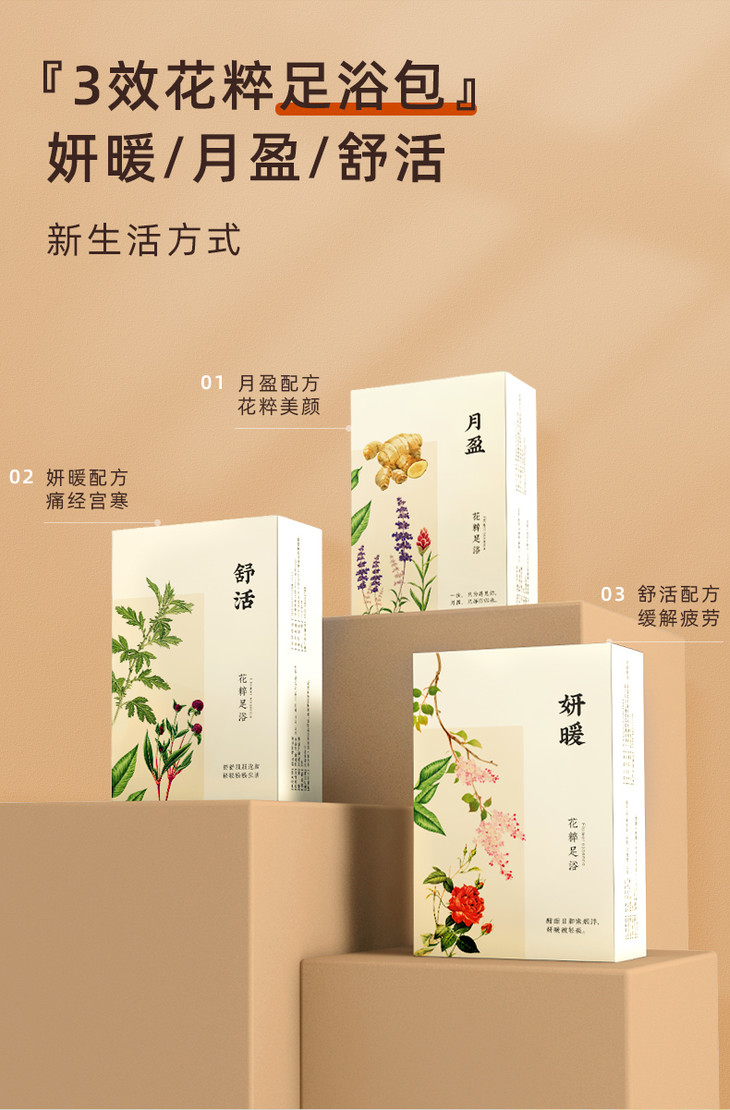 【花萃足浴】艾霸花萃足浴包 20g*18包*盒