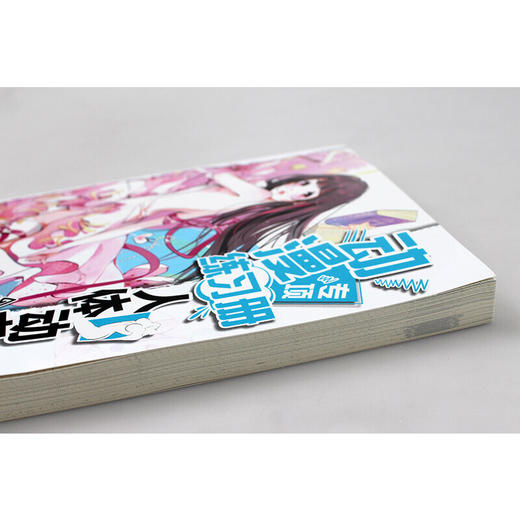 动漫专项练习册 人体动态结构 动漫人体动态绘画练习册 二次元动漫 素描漫画绘画书 商品图3