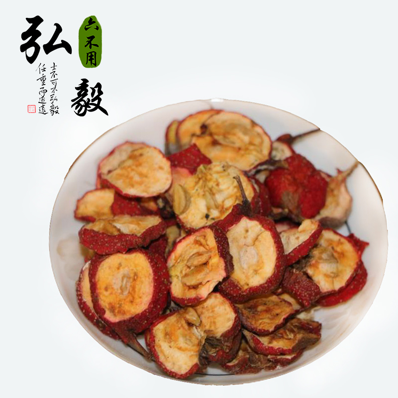 【弘毅六不用生态农场】六不用山楂干 山楂片 半斤/份