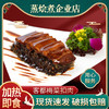 广州蒸烩煮客都梅菜扣肉200克 商品缩略图1
