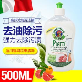 KJ 意大利进口大公鸡头浓缩石榴洗洁精家庭装家用厨房餐具果蔬无残留（新老包装随机发）