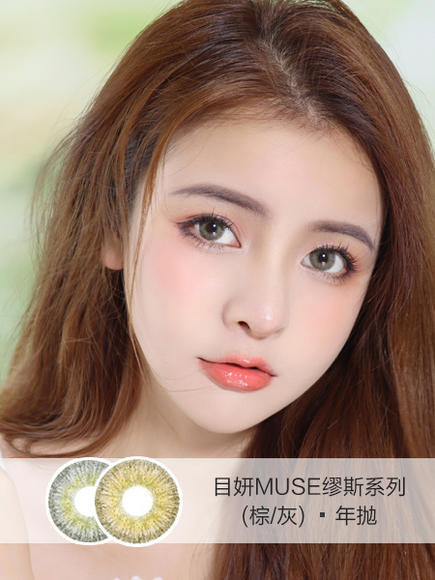 Dreamcon目妍 Muse缪斯系列(棕/灰) 14.2 商品图0