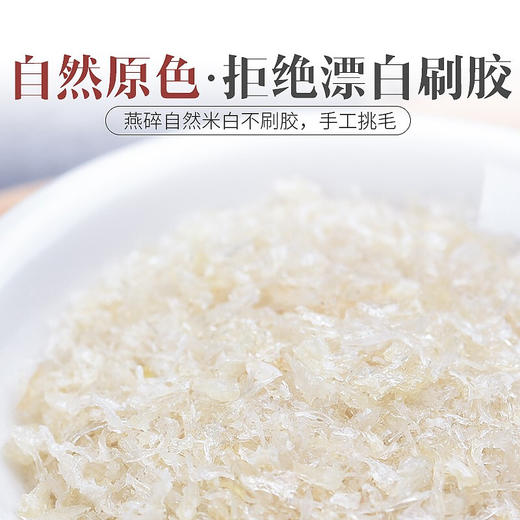 庄民 干燕窝 白燕盏碎50g 粉金版礼盒装  正品老人女人产后燕窝 不刷胶一盏一码 顺丰包邮 商品图7