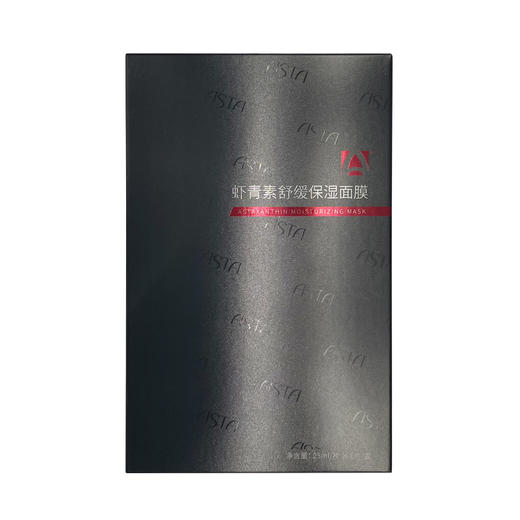 【12.12年终盛典】买2送1 虾青素舒缓保湿面膜（6片装/盒） 商品图3