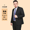 【新升级】【DJ】大依优型大码男士西服套装结婚新郎加肥加大号商务休闲西装三件套 商品缩略图3