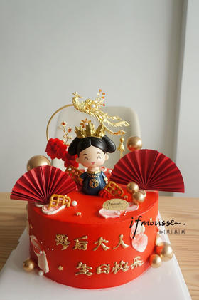 「女士」母后大人