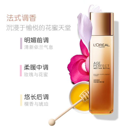 欧莱雅金致臻颜花蜜奢养精华蜜130ml(200618） 商品图2
