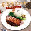广州蒸烩煮客都梅菜扣肉200克 商品缩略图3
