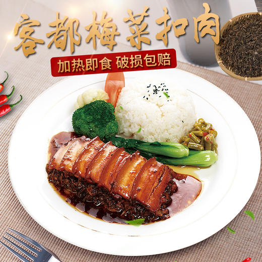 广州蒸烩煮客都梅菜扣肉200克 商品图3