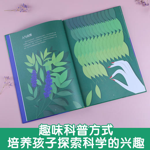 乐乐趣-神奇仿生学 人类如何从自然中汲取灵感 商品图2