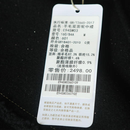 佐尔美秋冬新款气质中长款韩版修身显瘦羊毛双面呢大衣E94SM03 商品图4