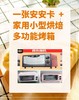 一张安安卡+家用小型烘焙多功能烤箱-CG 商品缩略图0