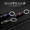 Siglo Bullet Punch Cutter世纪雪茄打孔器 雪茄剪 10mm雪茄钻 商品缩略图0