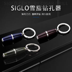 Siglo Bullet Punch Cutter世纪雪茄打孔器 雪茄剪 10mm雪茄钻