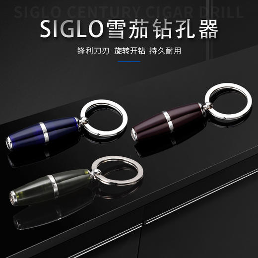 Siglo Bullet Punch Cutter世纪雪茄打孔器 雪茄剪 10mm雪茄钻 商品图0