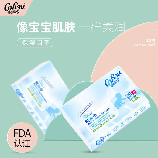 可心柔V9整箱40包*40抽 商品图4