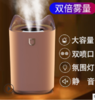 一张魅力红酒卡+双喷口加湿器大容量usb家用静音办公室卧室空气加湿-CG 商品缩略图2